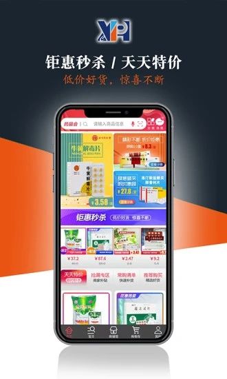 药品会控销版app图2