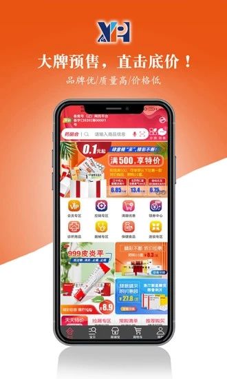 药品会控销版app图1