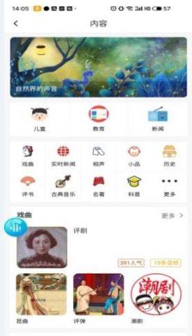 知闲AI助手app图2