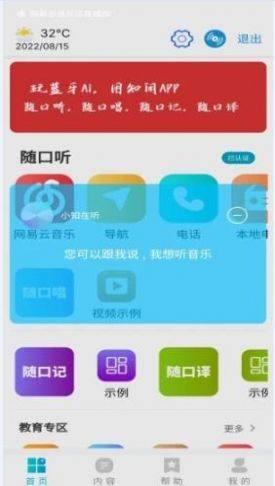 知闲AI助手app图3