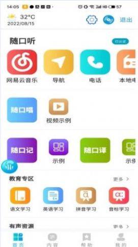 知闲AI助手app图1