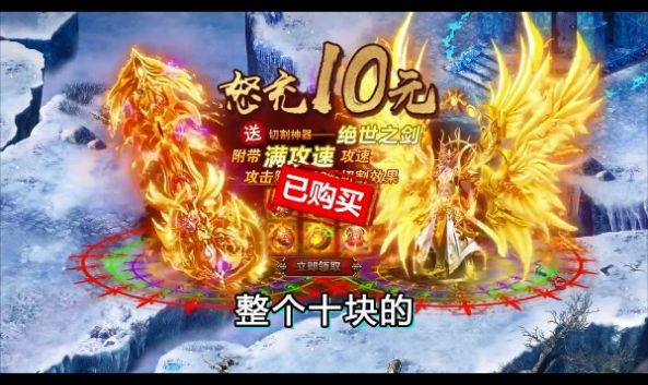 一刀斩龙官方版图1