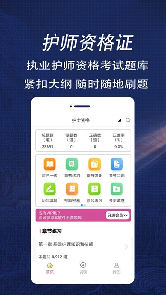 护士资格证全题库app图3