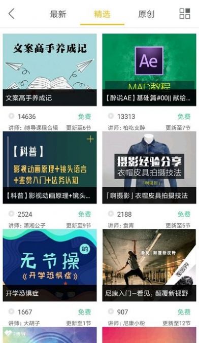 i博导app图1