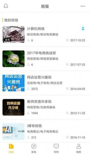 i博导下载最新版本app图片1