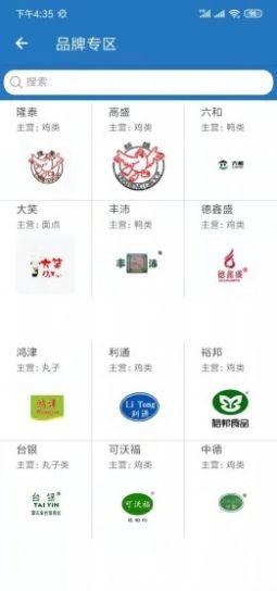 食材购app图2