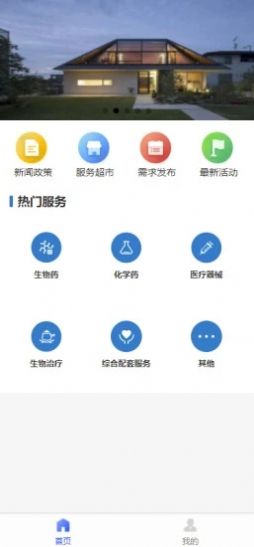 食材购app图3