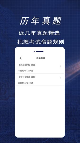 护士资格证全题库app图1