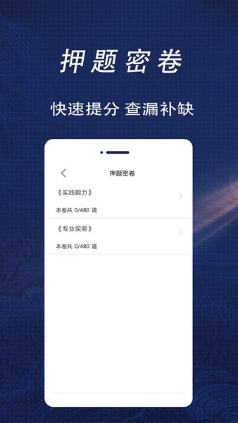 护士资格证全题库app最新版图片1