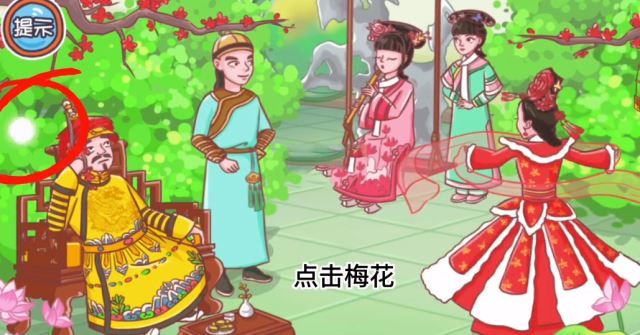翻转吧剧情游戏攻略第一关怎么过   第一关御花园记通关技巧分享[多图]