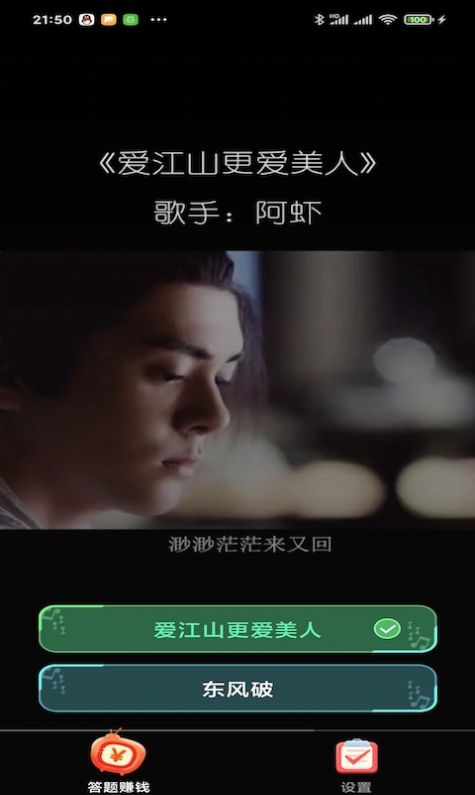 潮玩猜歌曲app手机版图片1