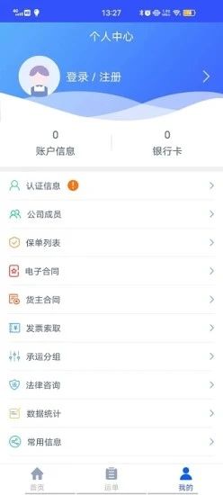 我的泗洪货主端app图1