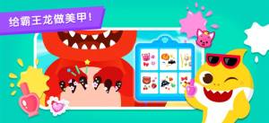 鲨鱼宝宝造型小屋游戏官方安卓版图片2