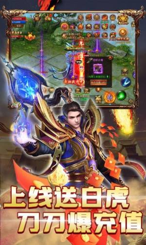 义战龙城白虎无限刀手游官方版图片1