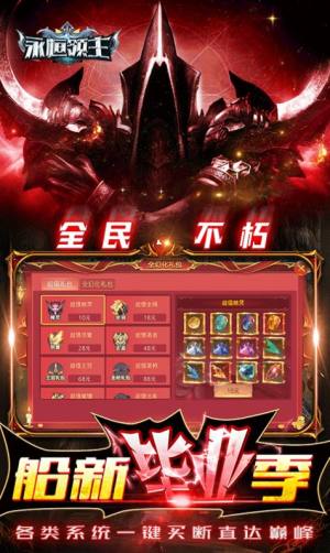 永恒领主GM不朽魂环游戏官方安卓版图片1
