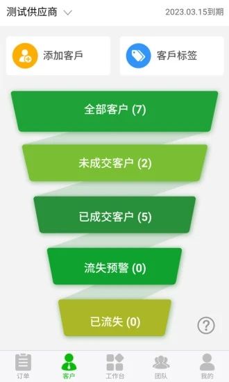 润医云供应商版app图1