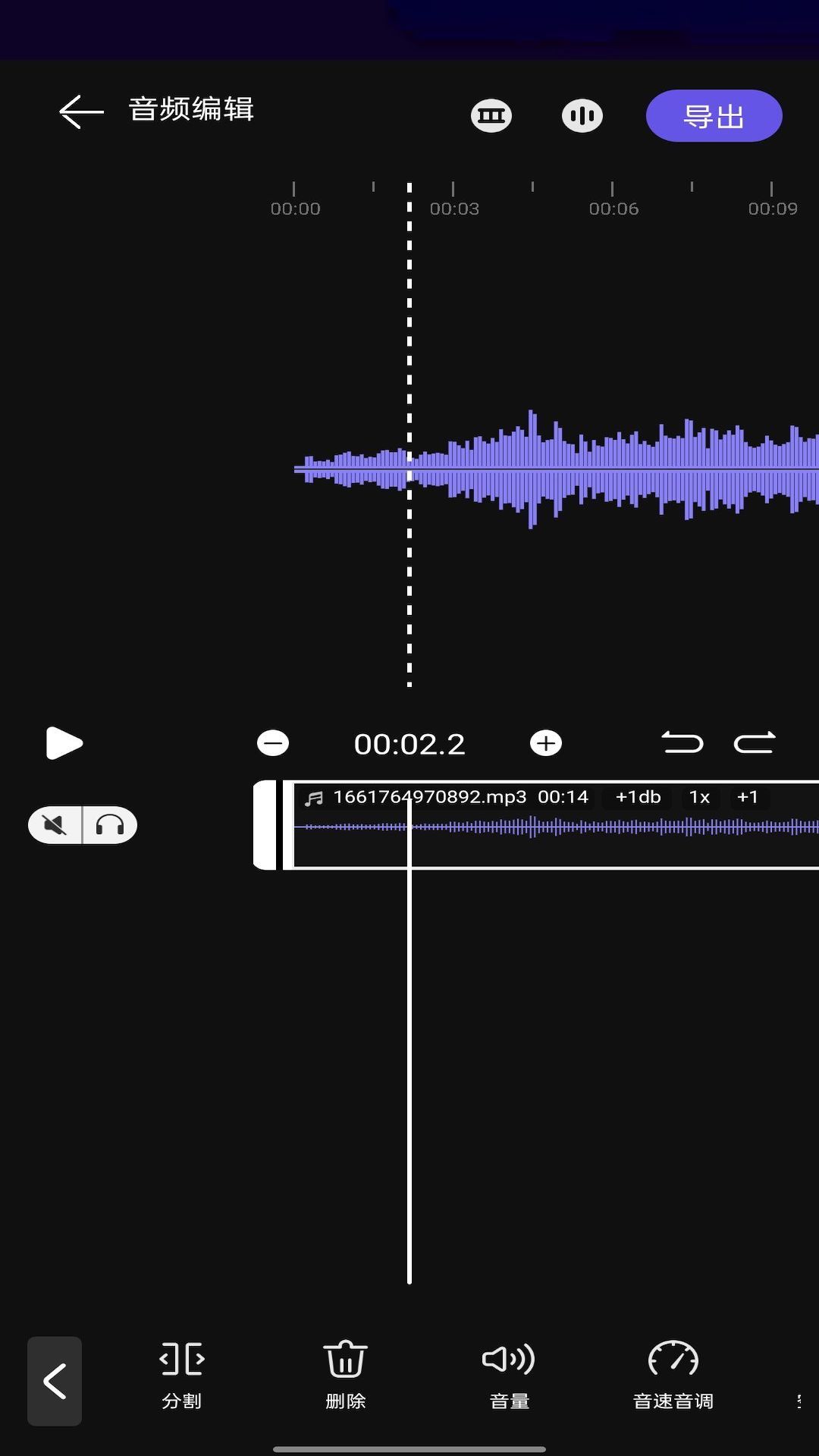 音乐剪辑工具app图2