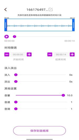 音乐剪辑工具app图1