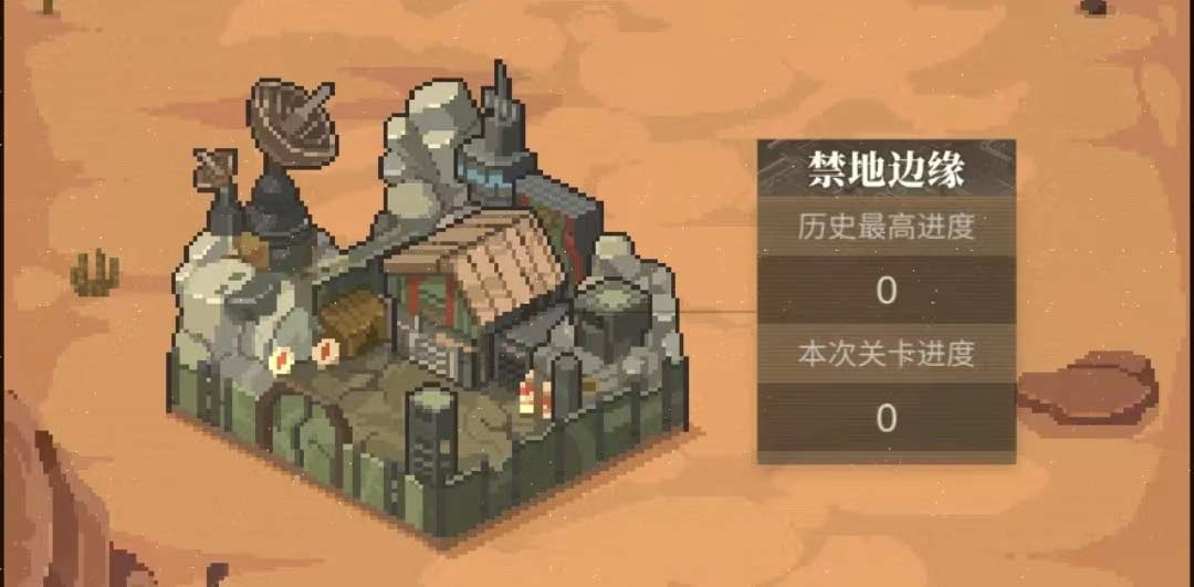 流浪方舟禁地边缘攻略   禁地边缘通关流程以及奖励分享[多图]