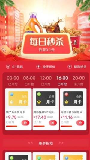 喜欢省购物app官方版图片1