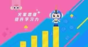 小兔在哪火星思维app图3