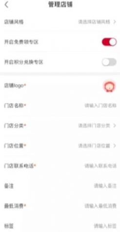 喜从天降商家端app图2