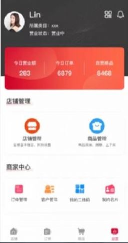 喜从天降商家端app图3
