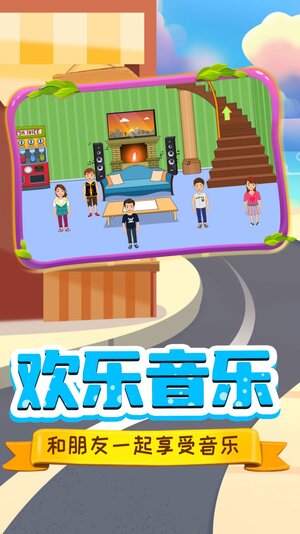 托米世界小镇生活游戏官方安卓版图片1