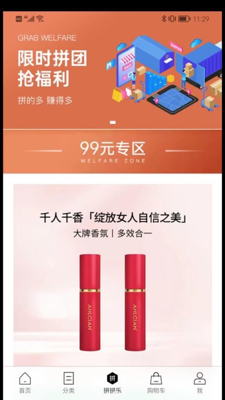 全球臻品app图3