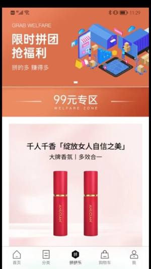 全球臻品app图3