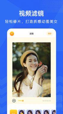视频修图软件app图片1