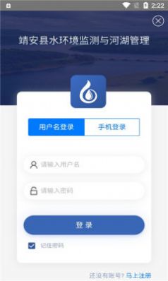 靖安河湖app图2