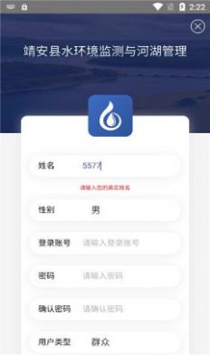靖安河湖app图3