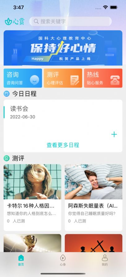 心赏app图3