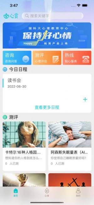 心赏app图3