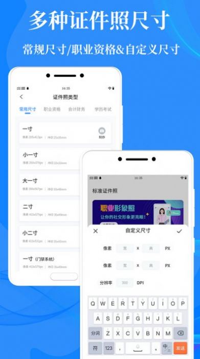 标准证件照相机app手机版图片1