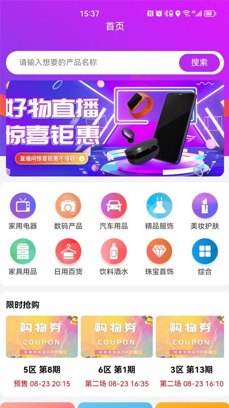 7H优品商城app图1