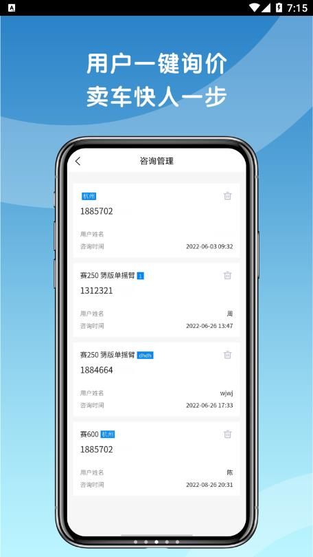 天天摩托商家版app图3