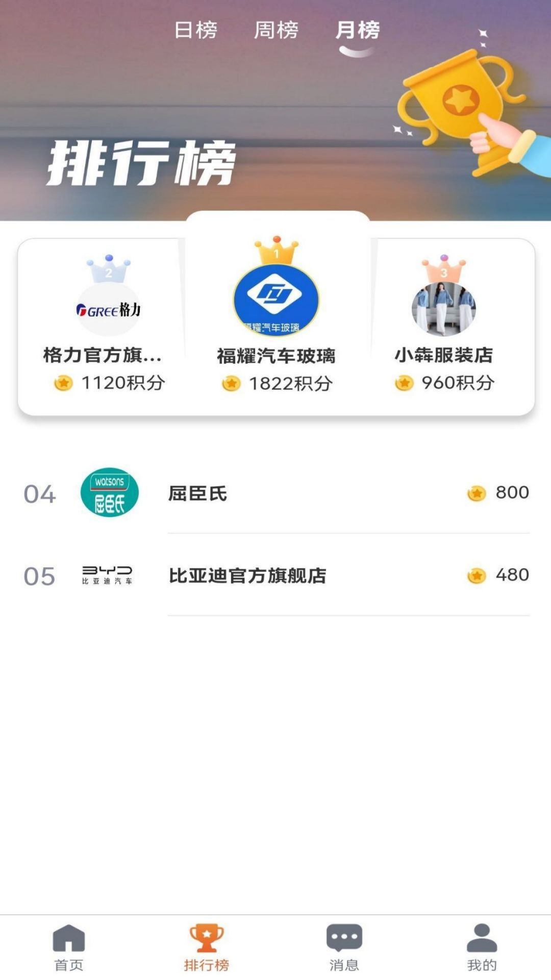 普商惠购物app官方版图片2