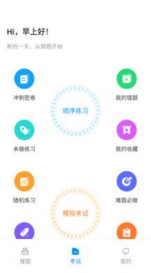 焊工考试一点通app图2