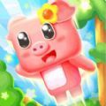 小猪上树游戏官方版 v1.1