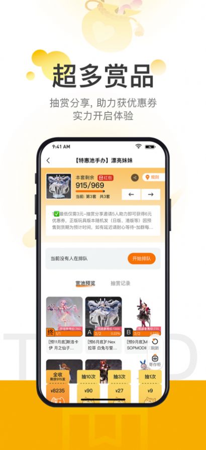 心愿潮玩app图1