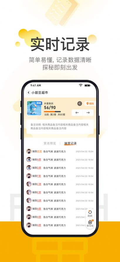 心愿潮玩app图2