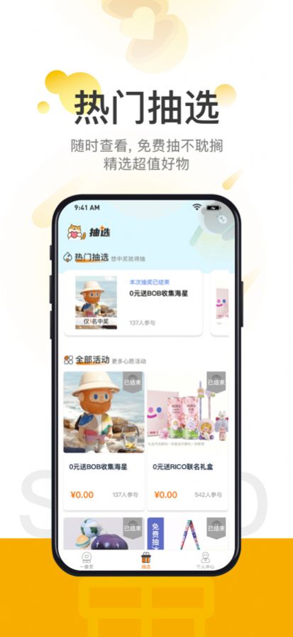 心愿潮玩app图3