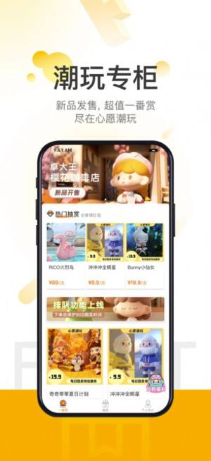 心愿潮玩盲盒购物app手机版图片1