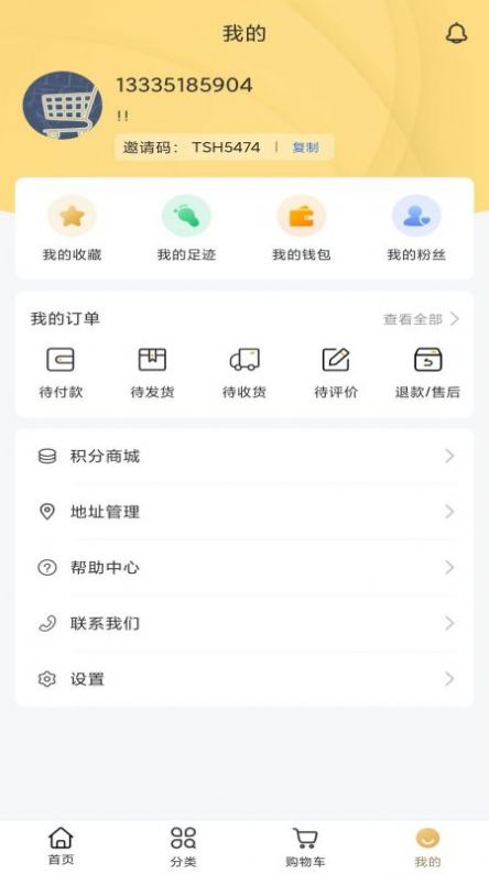 迦奇楠山app图1
