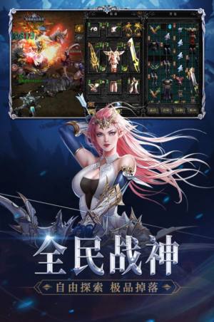 神兵奇迹正版授权手游官方最新版图片1