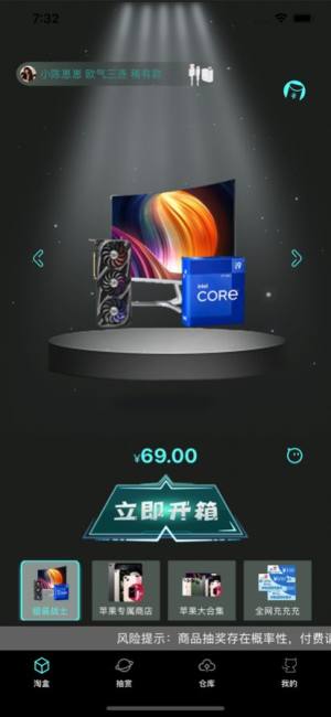 秒开盲盒app图3