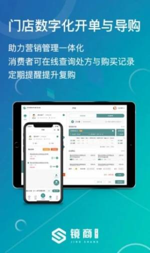 镜商EBC HD眼镜商城app最新版图片1
