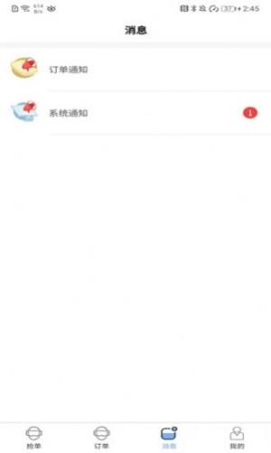 小豆骑手端app图1